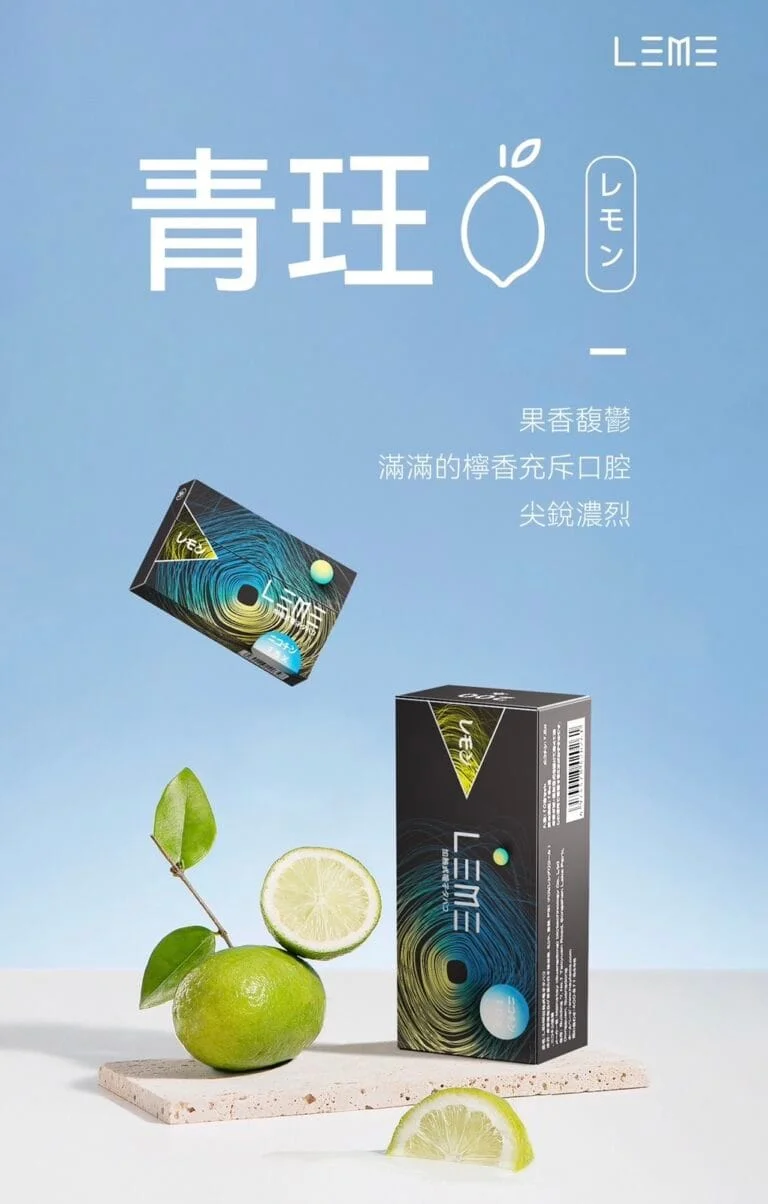 『加熱煙 』LEME 日版 樂美 加熱煙彈 全口味 1條10包 1包20支 IQOS通用3.0