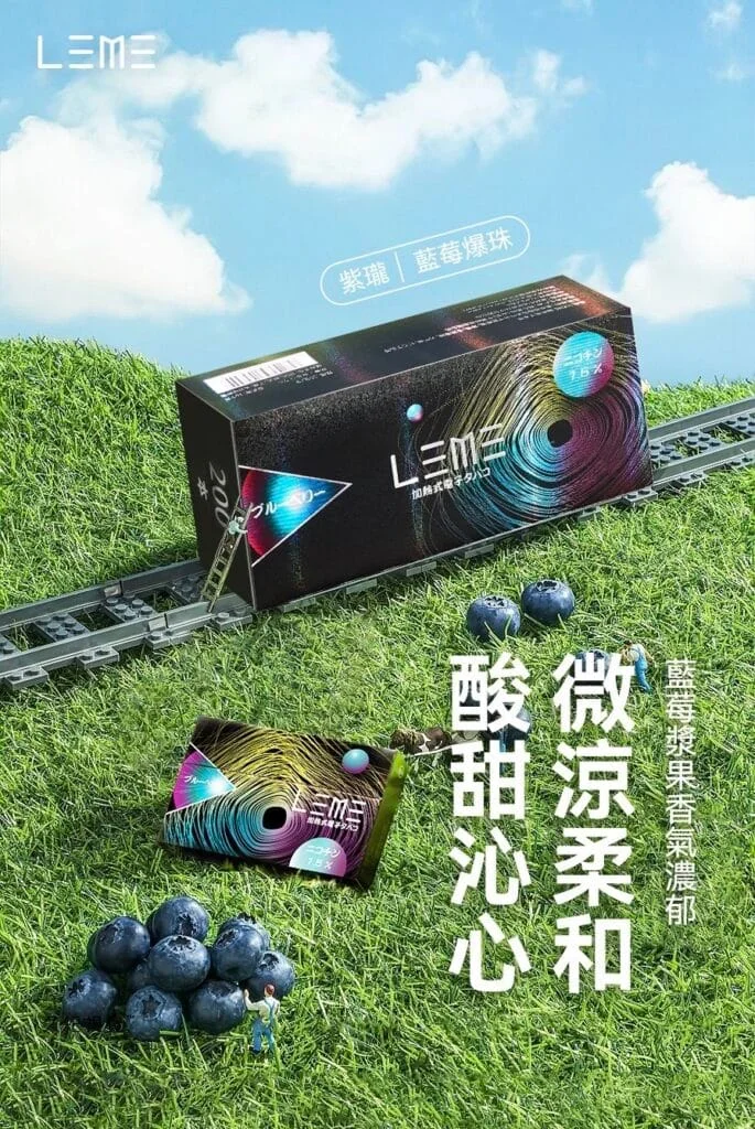 『加熱煙 』LEME 日版 樂美 加熱煙彈 全口味 1條10包 1包20支 IQOS通用3.0