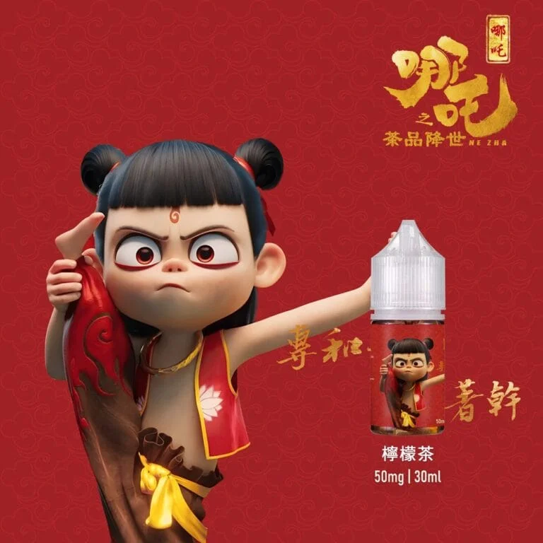 photo_6262537049349407364_y-1-768x768 『小煙油』<br>哪吒系列 <br>茶控必選