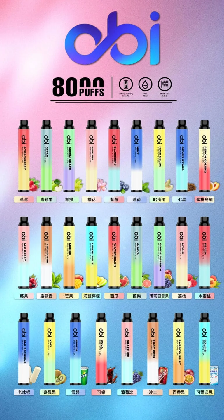 『一次性』<br>OBI 8000口<br> 可充電