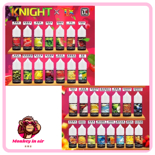 『小煙油』<br>騎士Knight<br>熱銷款系列<br>